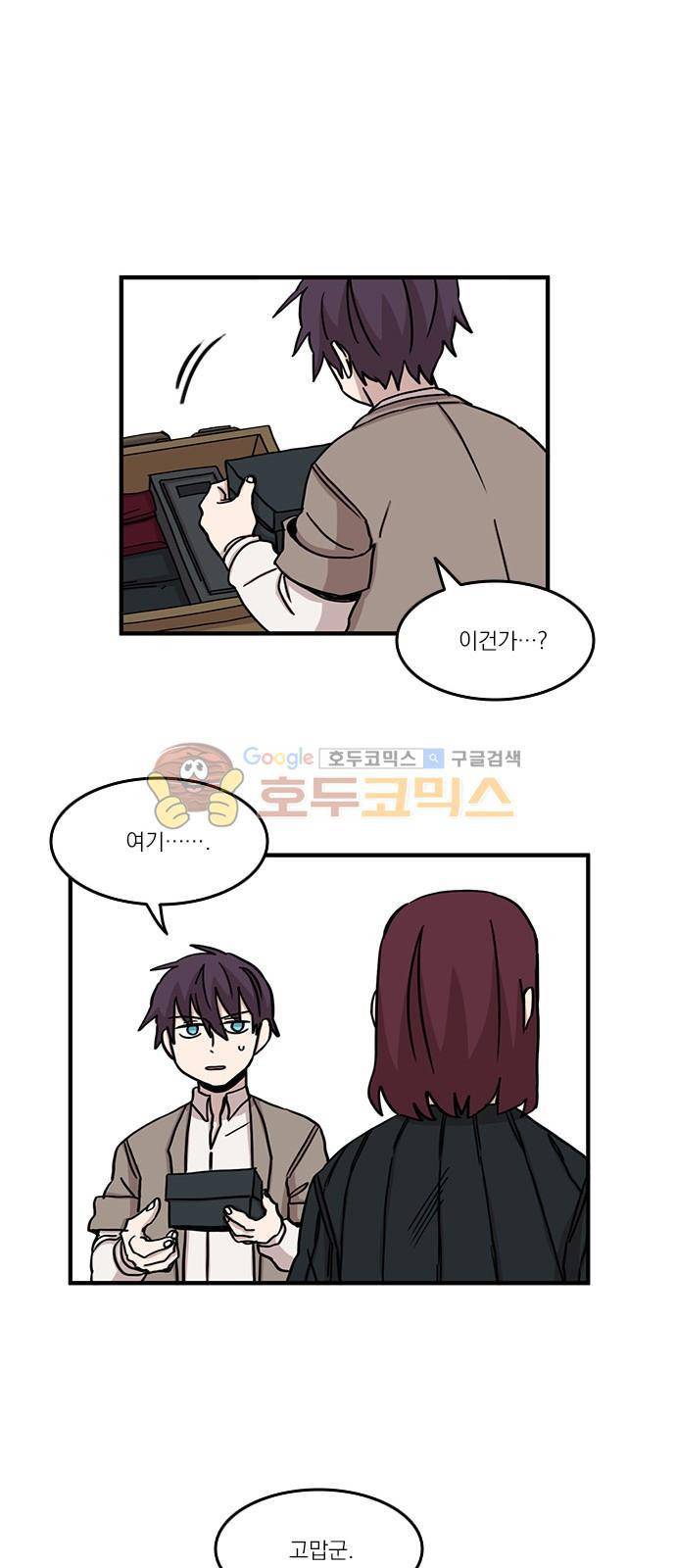 마이너스의 손 83화 15