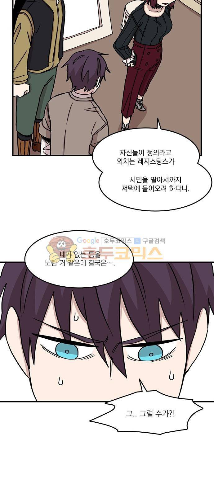 마이너스의 손 83화 23