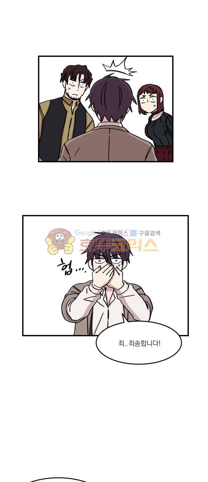 마이너스의 손 83화 24