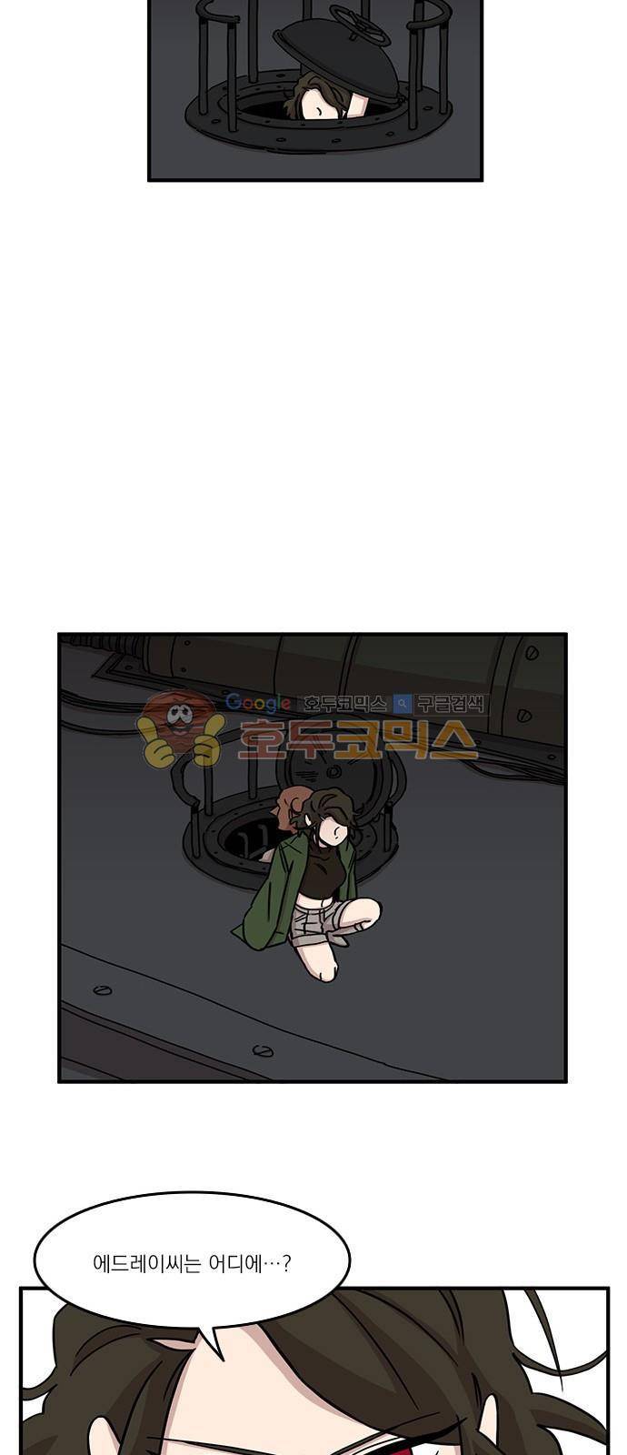 마이너스의 손 83화 29