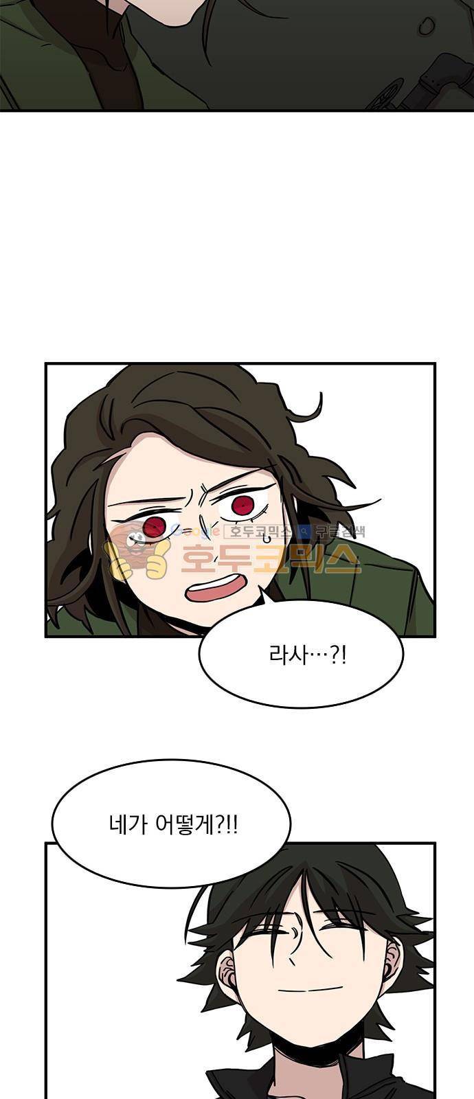 마이너스의 손 83화 32