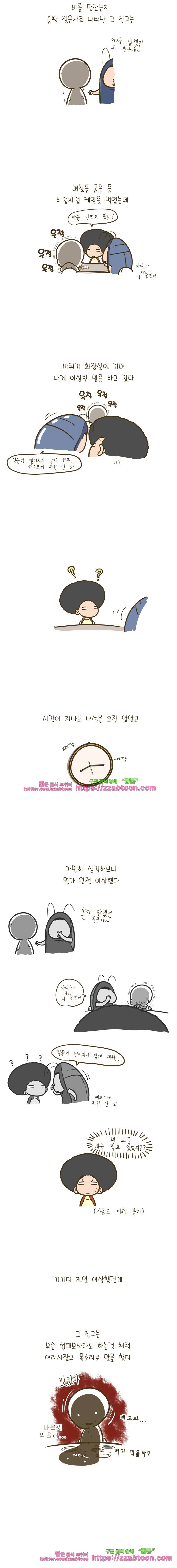 어제 오늘 그리고 내일-74화 가위와 찹쌀떡 2