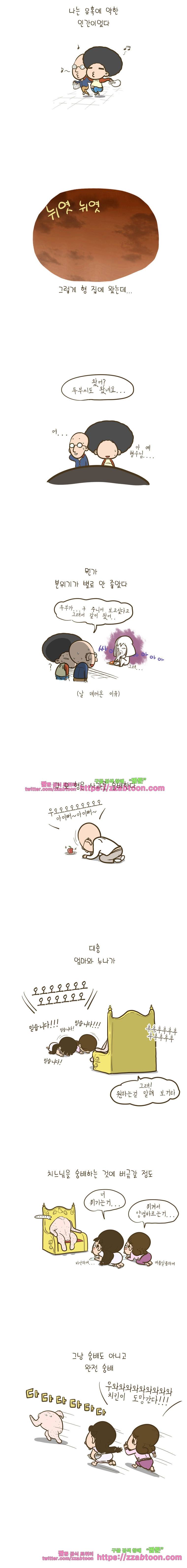 어제 오늘 그리고 내일-80화 부부싸움 해결사 2