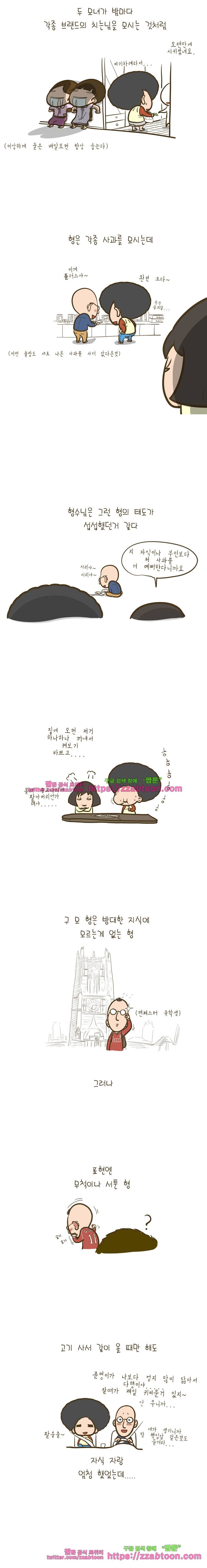 어제 오늘 그리고 내일-80화 부부싸움 해결사 3