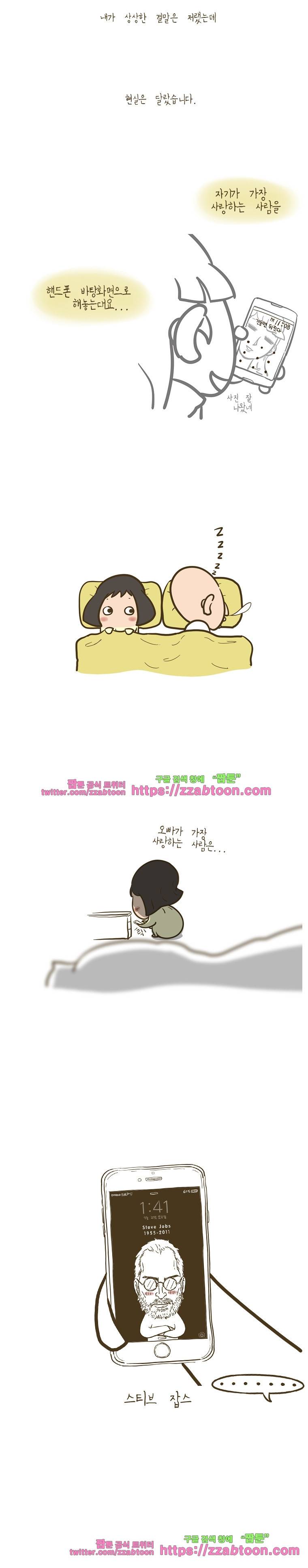 어제 오늘 그리고 내일-80화 부부싸움 해결사 5