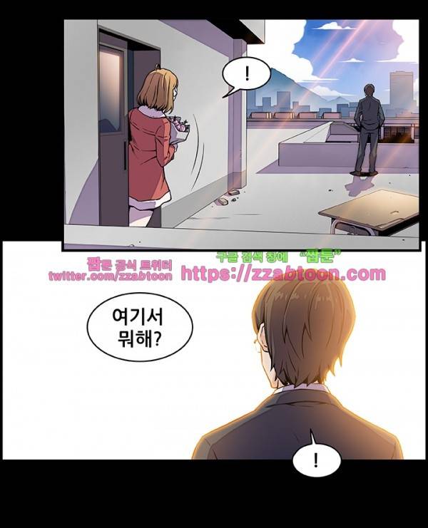 너와 나의 속사정 31화 4
