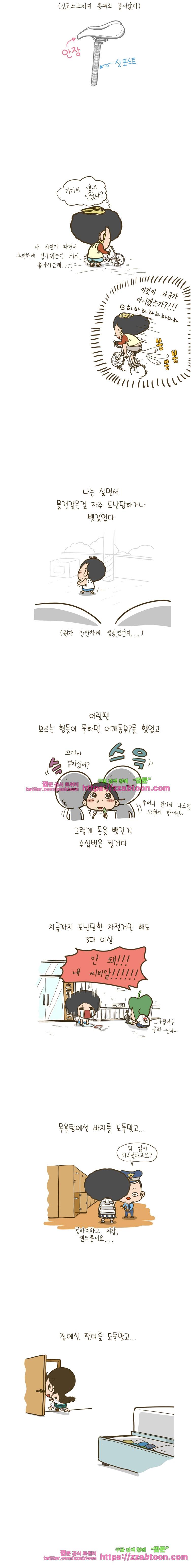 어제 오늘 그리고 내일-110화 이상한 도둑 2