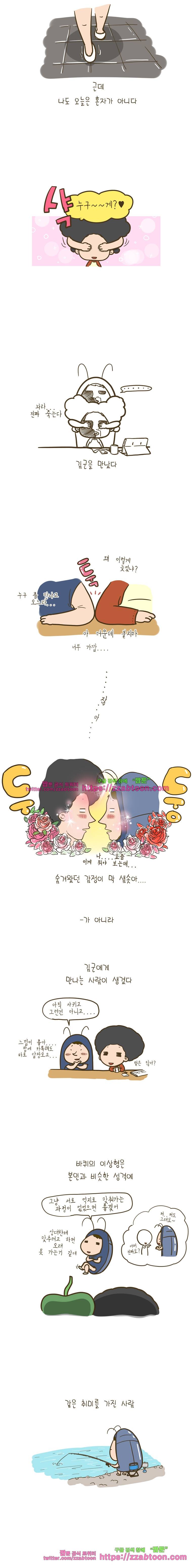 어제 오늘 그리고 내일-120화 이상형은 2