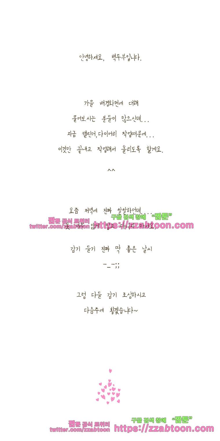 어제 오늘 그리고 내일-120화 이상형은 5