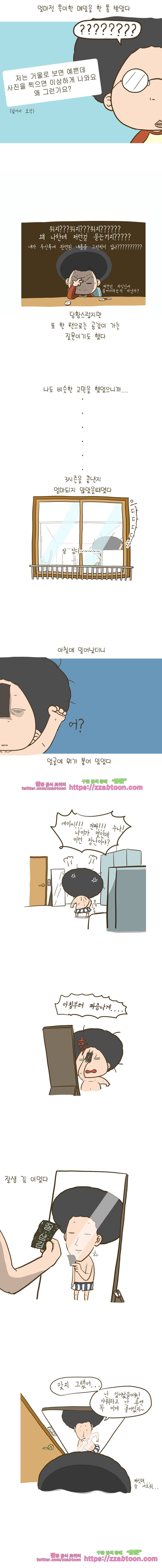 어제 오늘 그리고 내일-145화 카메라 사기 2