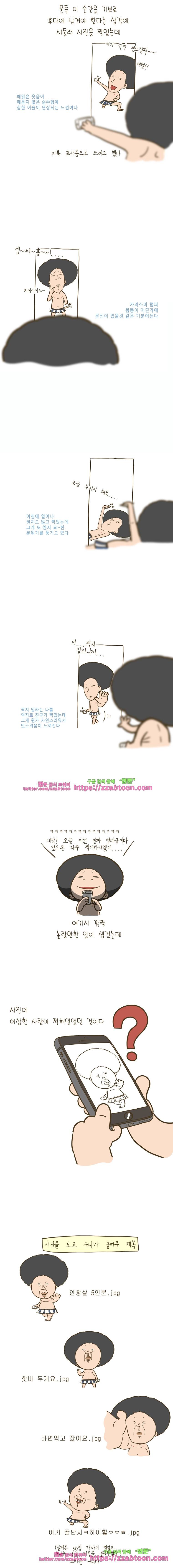 어제 오늘 그리고 내일-145화 카메라 사기 3