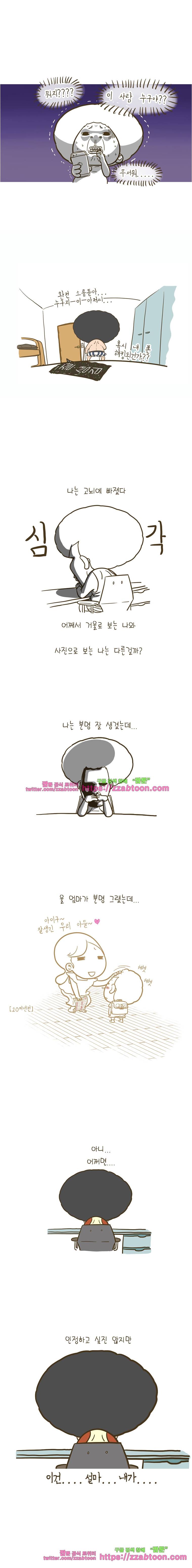 어제 오늘 그리고 내일-145화 카메라 사기 4