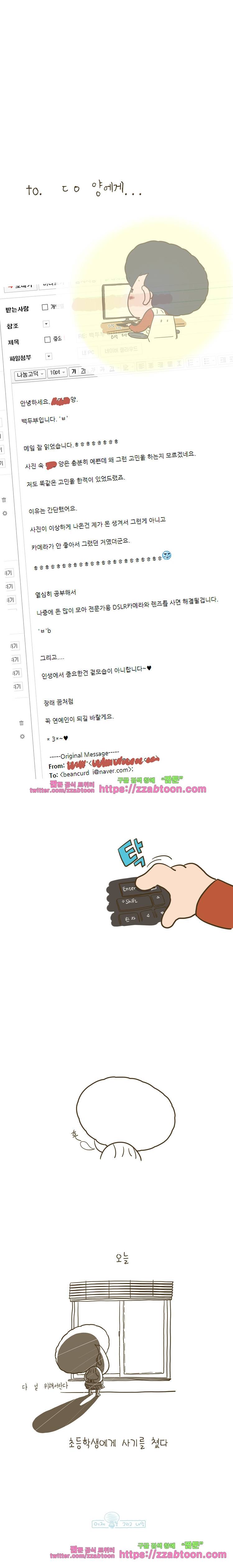어제 오늘 그리고 내일-145화 카메라 사기 6