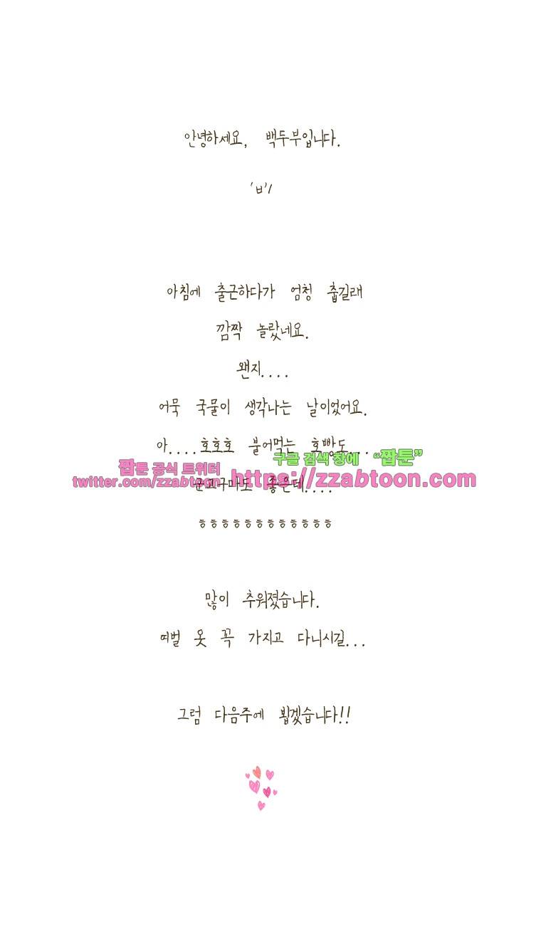 어제 오늘 그리고 내일-145화 카메라 사기 7