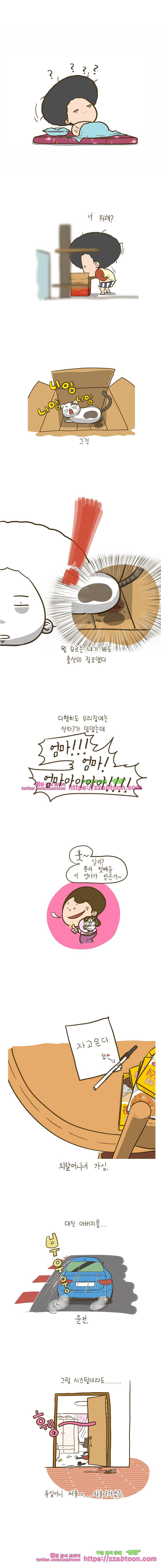 어제 오늘 그리고 내일-162화 길고도 길었던 40분 3