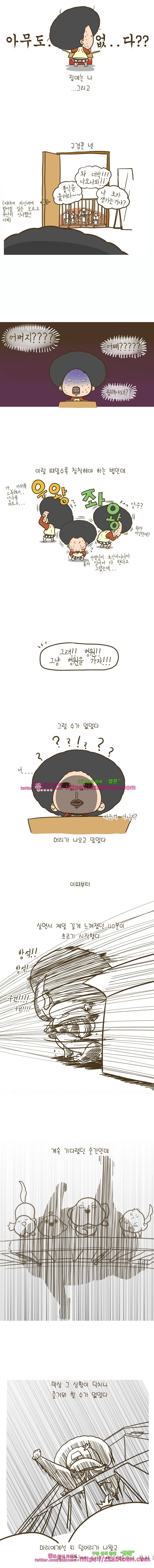 어제 오늘 그리고 내일-162화 길고도 길었던 40분 4