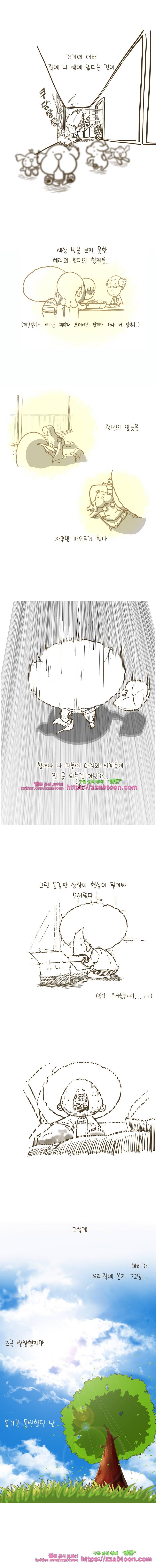 어제 오늘 그리고 내일-162화 길고도 길었던 40분 5