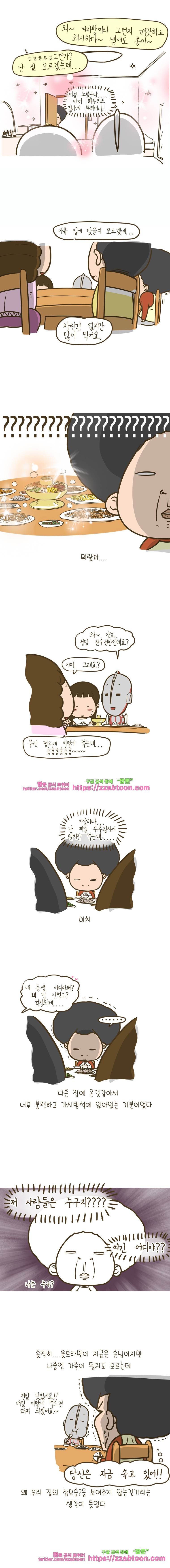 어제 오늘 그리고 내일-172화 참모습 3