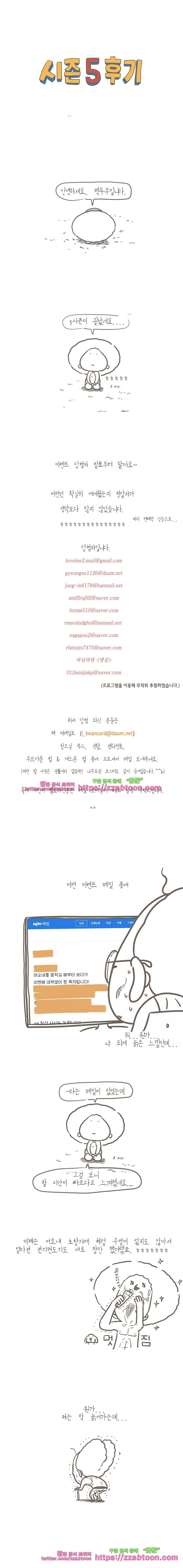 어제 오늘 그리고 내일-시즌5 후기 1