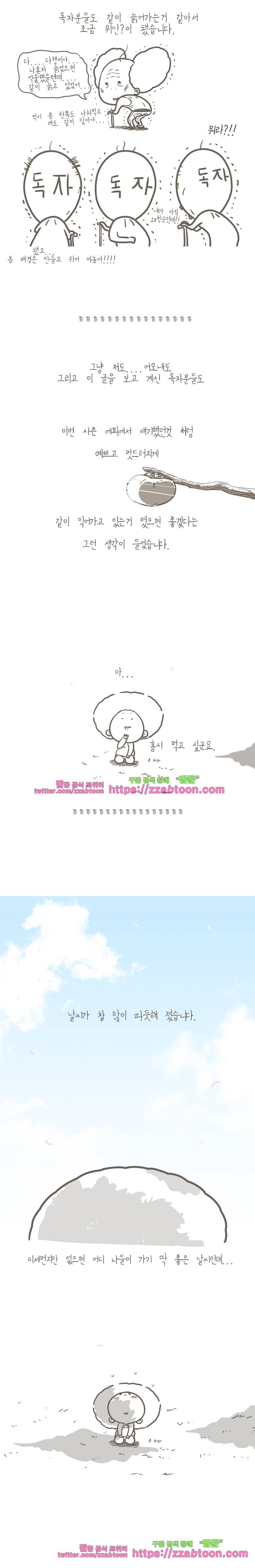 어제 오늘 그리고 내일-시즌5 후기 2