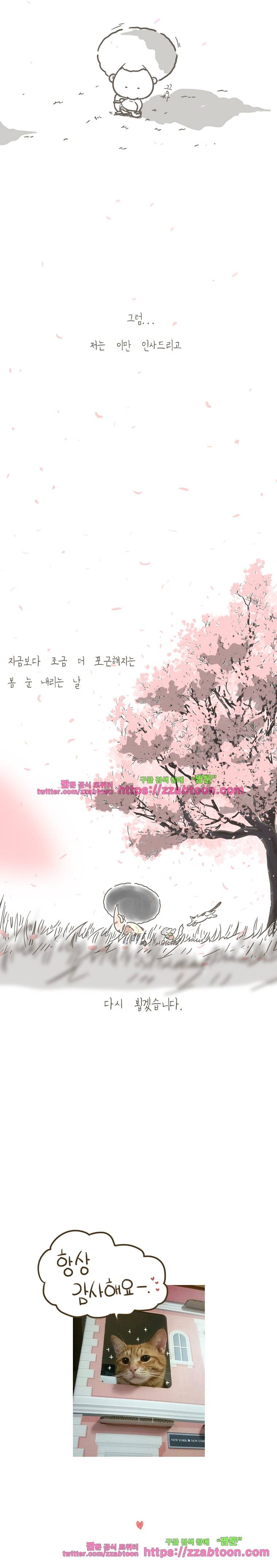 어제 오늘 그리고 내일-시즌5 후기 3