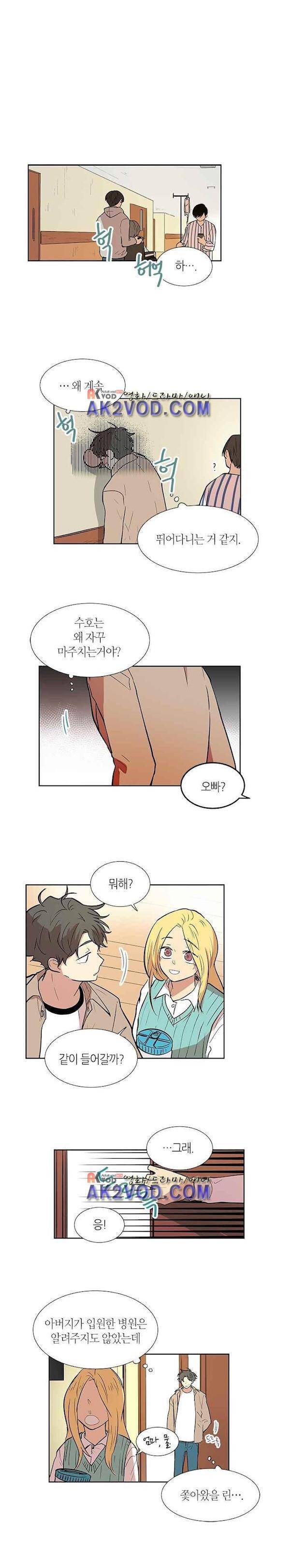 최강의 냄새 94화 - 나무 (2) 1