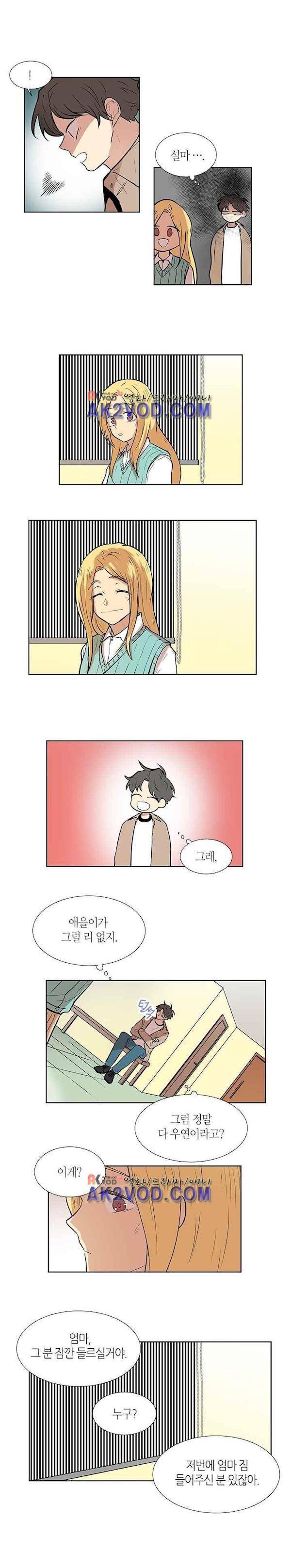 최강의 냄새 94화 - 나무 (2) 2