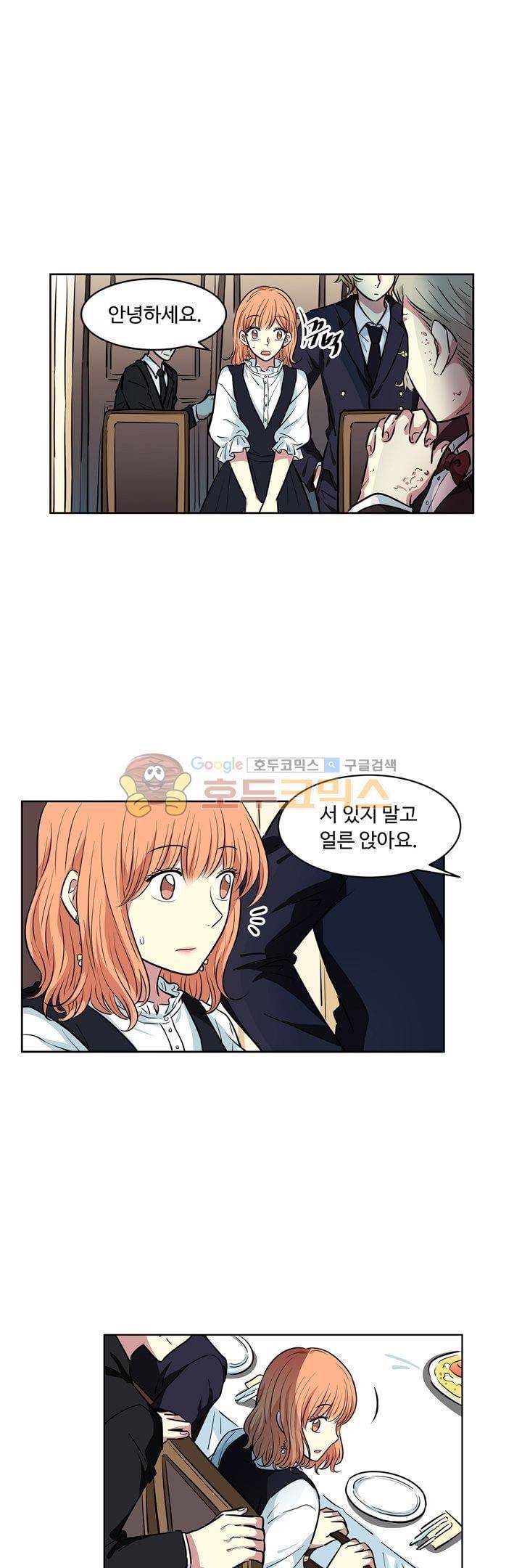 넌 나의 피로회복제 79화 3