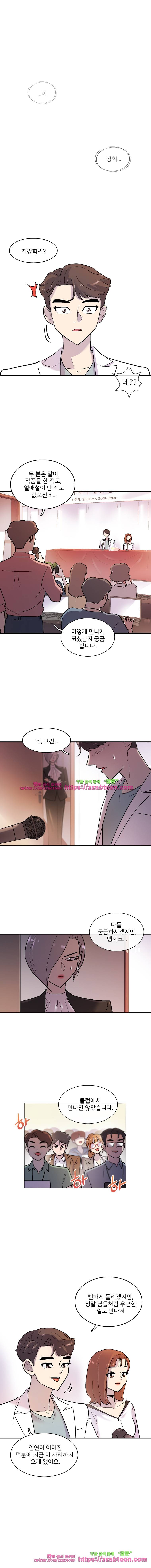 그놈의 스캔들-4화 2