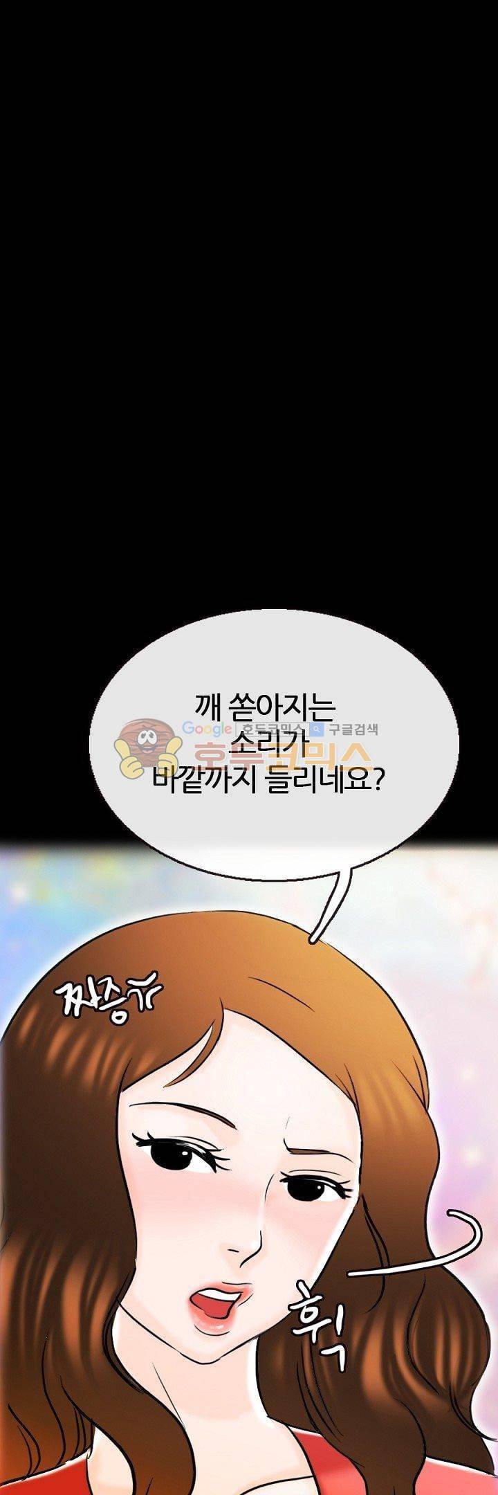물리치료사K 9화 1