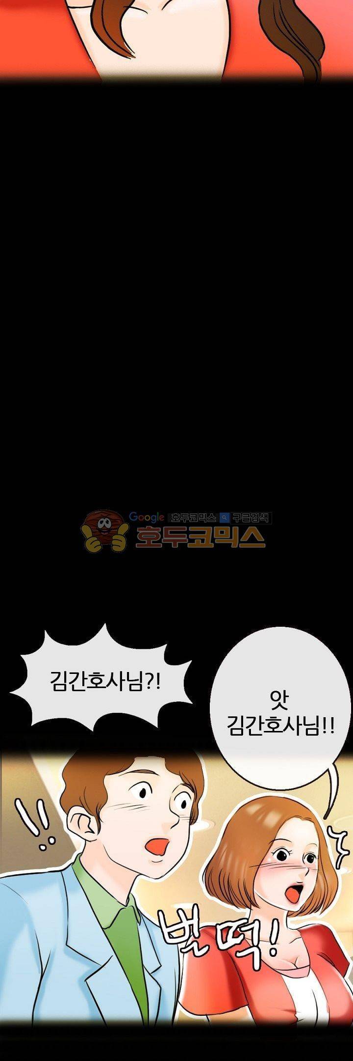 물리치료사K 9화 2