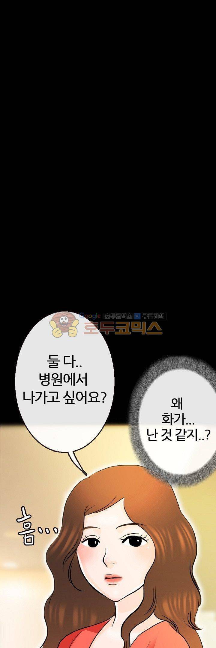물리치료사K 9화 4