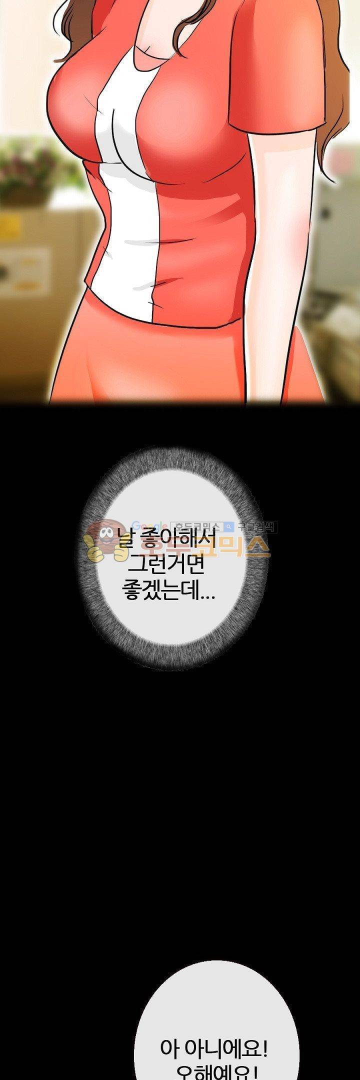 물리치료사K 9화 5