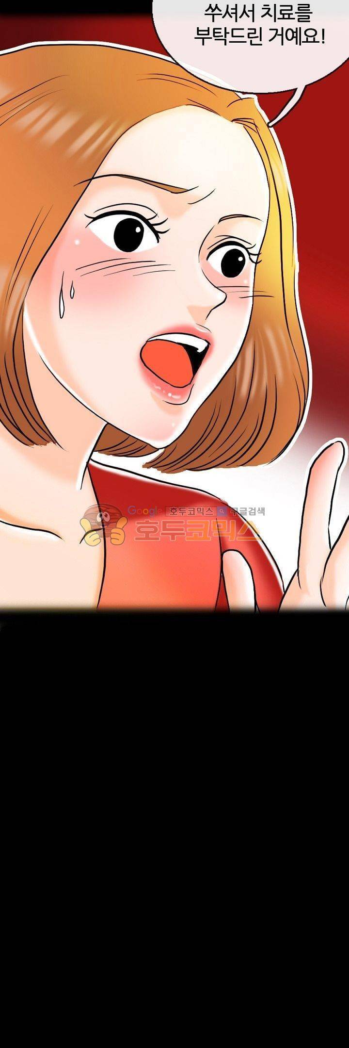 물리치료사K 9화 7