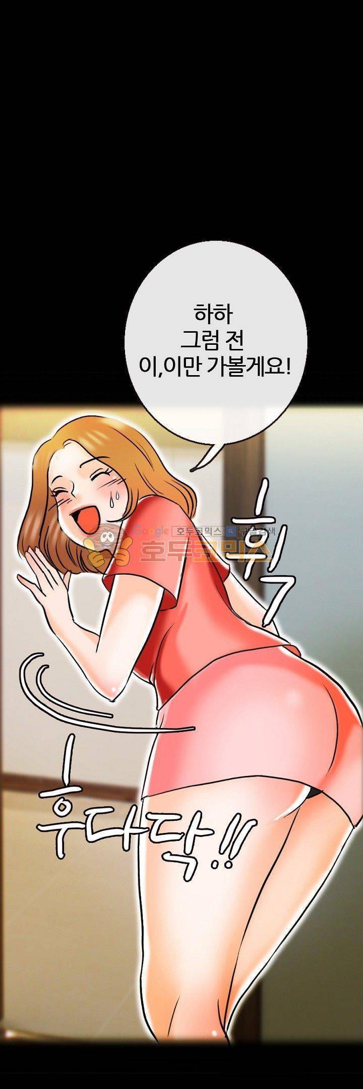 물리치료사K 9화 8