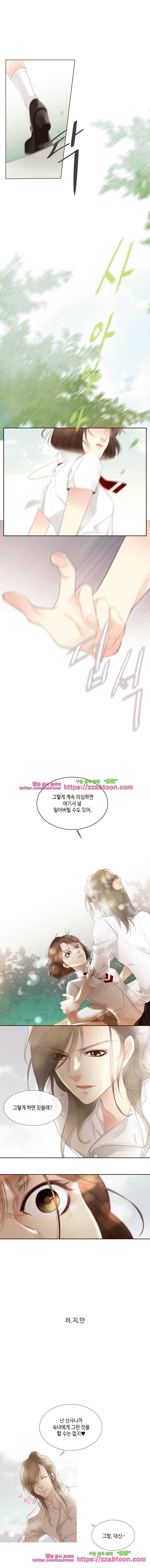 어쩌다 발견한 7월-1화 사소한 문제 1 1