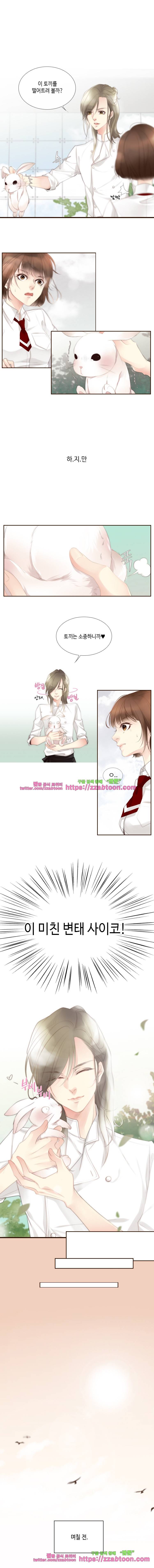 어쩌다 발견한 7월-1화 사소한 문제 1 2