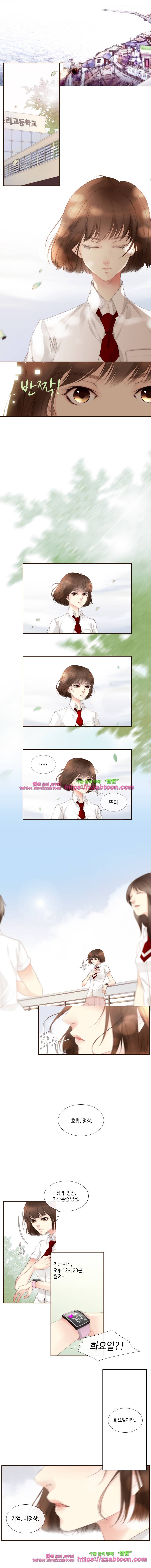 어쩌다 발견한 7월-1화 사소한 문제 1 3