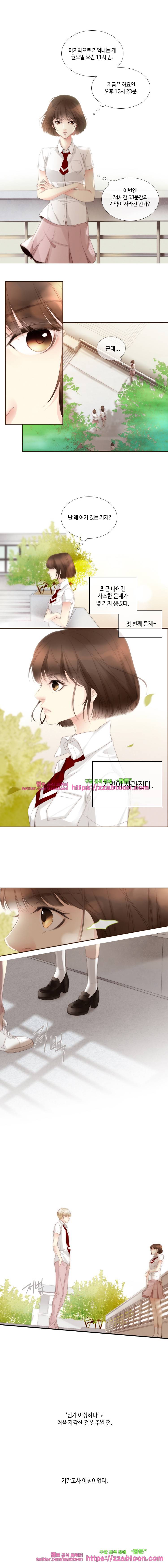 어쩌다 발견한 7월-1화 사소한 문제 1 4