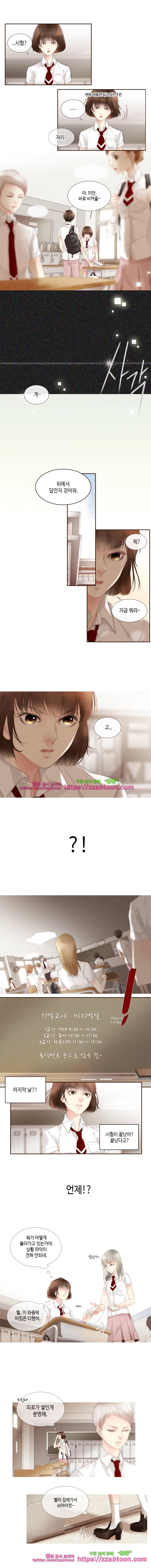 어쩌다 발견한 7월-1화 사소한 문제 1 6