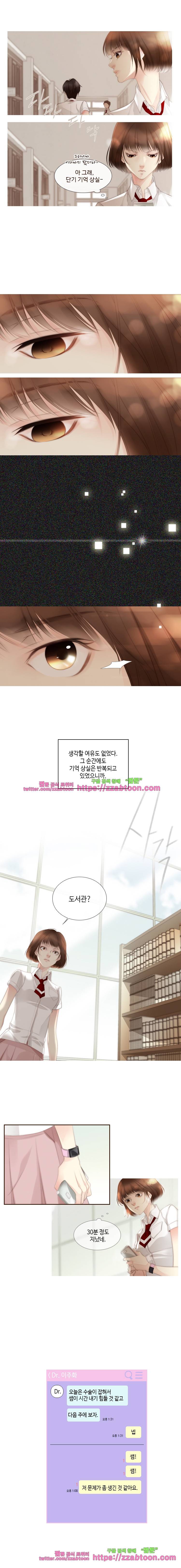 어쩌다 발견한 7월-1화 사소한 문제 1 9
