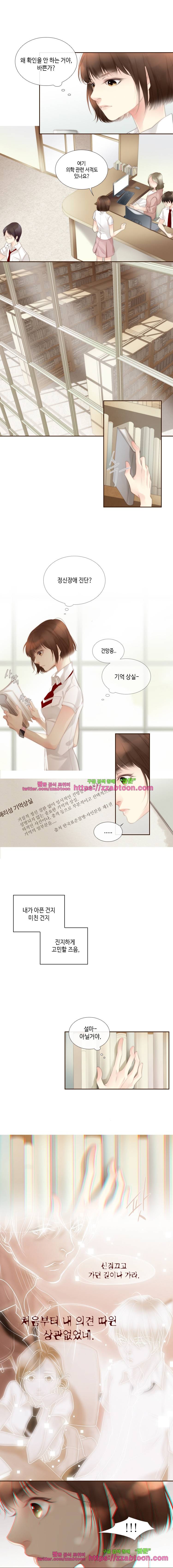 어쩌다 발견한 7월-1화 사소한 문제 1 10