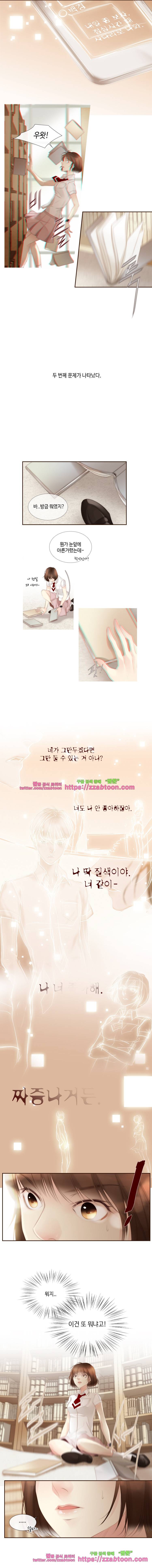 어쩌다 발견한 7월-1화 사소한 문제 1 11