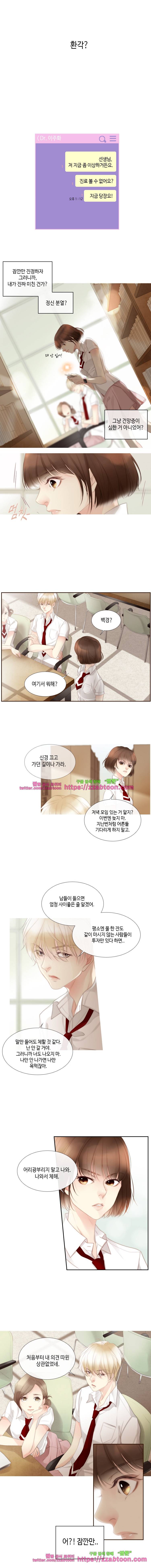 어쩌다 발견한 7월-1화 사소한 문제 1 12