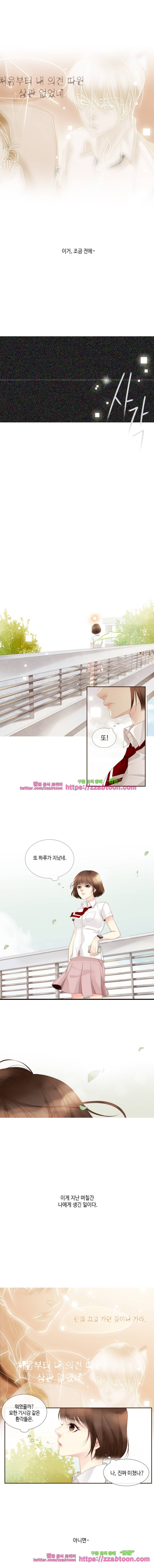 어쩌다 발견한 7월-1화 사소한 문제 1 13