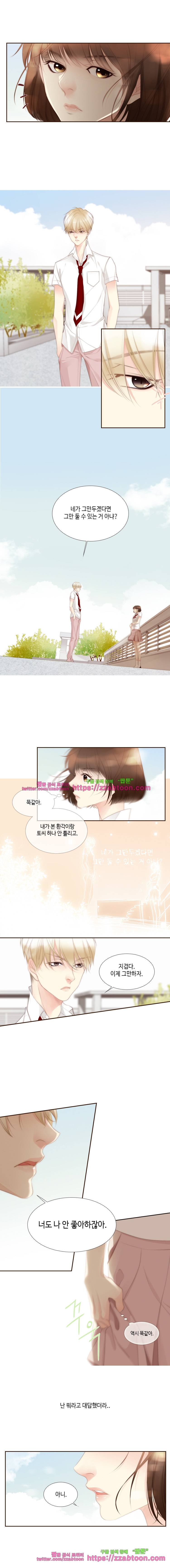어쩌다 발견한 7월-1화 사소한 문제 1 14