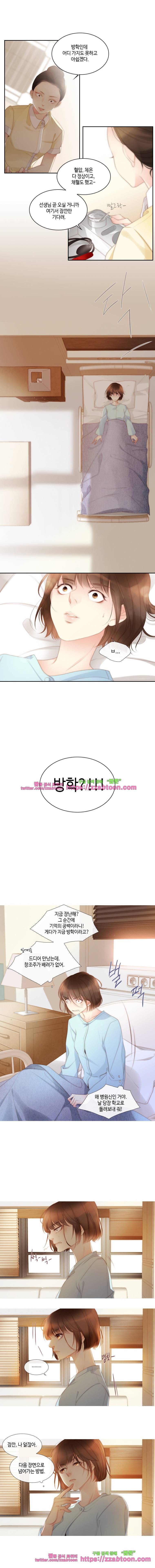어쩌다 발견한 7월-10화 우리의 계절 2