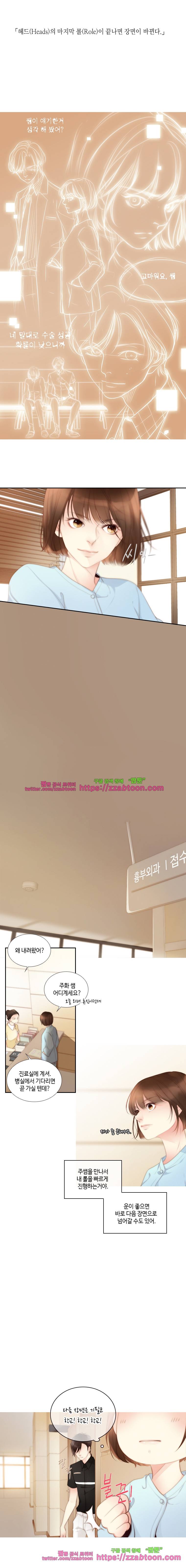 어쩌다 발견한 7월-10화 우리의 계절 3