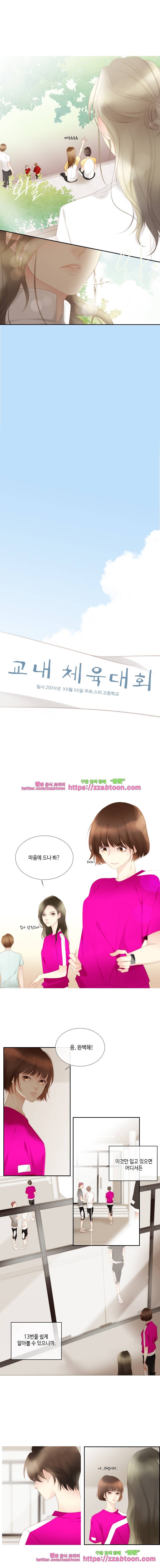 어쩌다 발견한 7월-15화 무적의 핫핑크 2