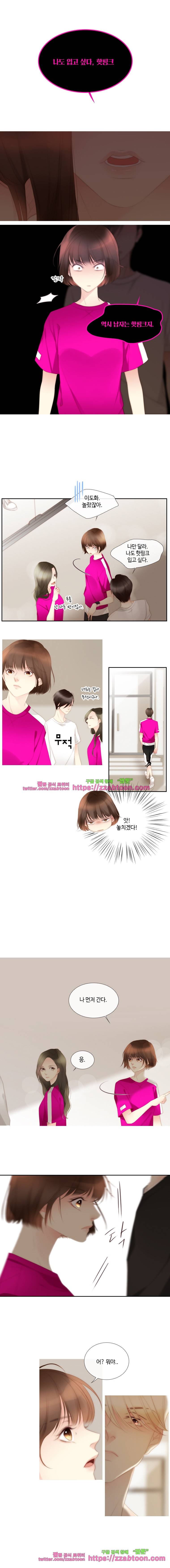 어쩌다 발견한 7월-15화 무적의 핫핑크 3